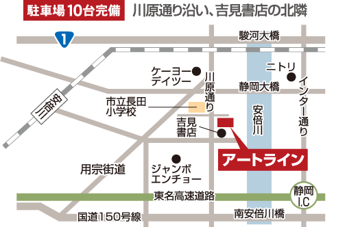 駐車場10台完備 河原通り沿い、吉見書店の北隣