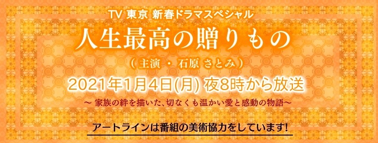 逃げるは恥だが役に立つで使用されました。